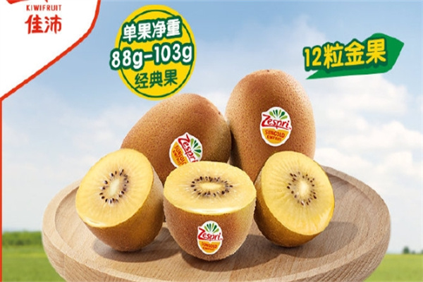 佳沛水果