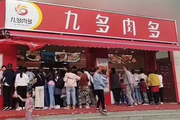 九多肉多熟食加盟