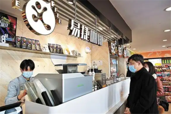易捷咖啡