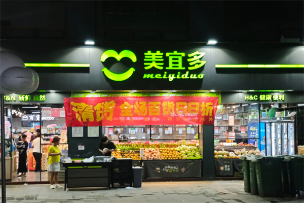 美宜多超市