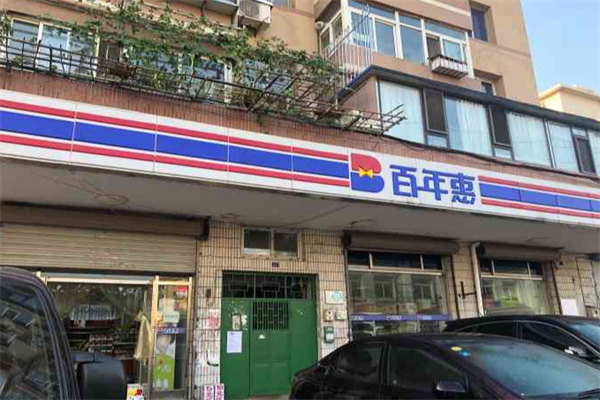 百年惠超市