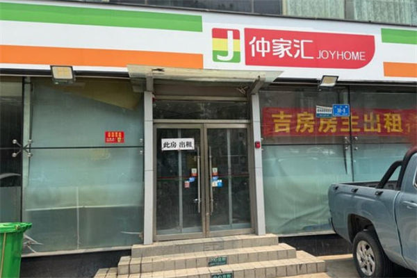 仲家汇超市