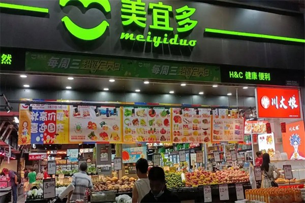 美宜多超市