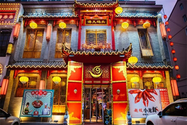 港九码头重庆老火锅