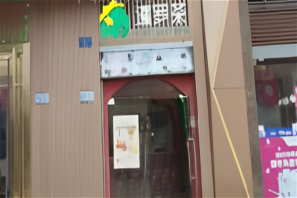 暹罗茶加盟