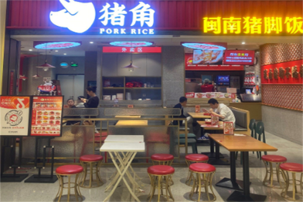 猪角·闽南猪脚饭
