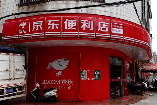 京东24小时便利超市