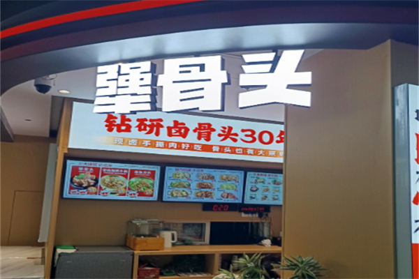 犟骨头排骨米饭