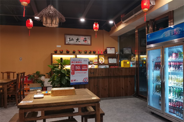 串大仙火锅