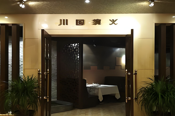 川国演义火锅