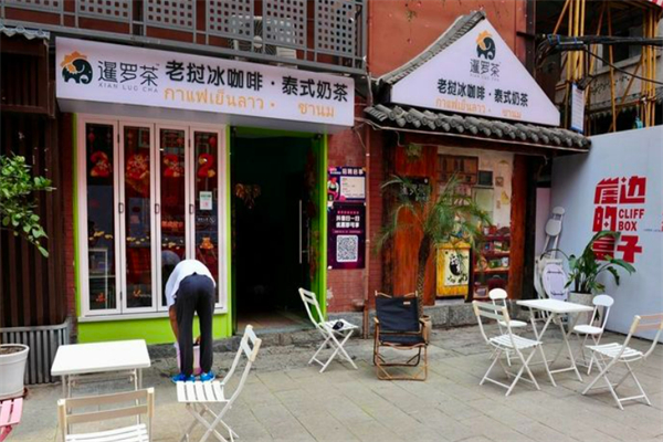 暹罗茶加盟