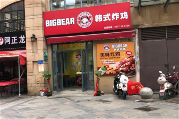 Bigbaer韩国炸鸡