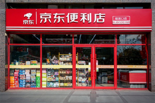 京东24小时便利超市
