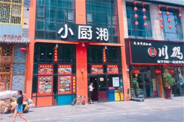 小厨湘木桶饭