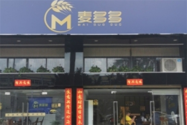 麦多多超市
