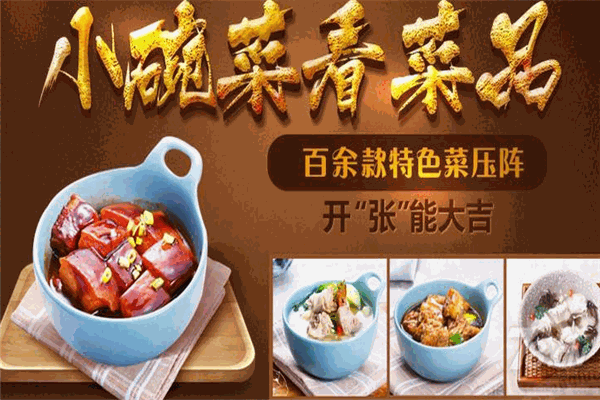 叮当小碗菜