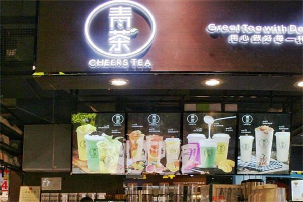 青茶奶茶