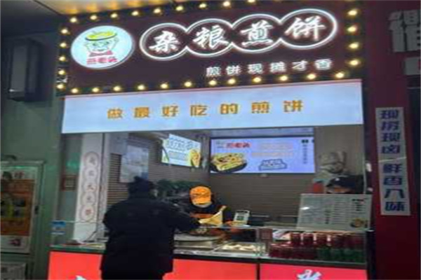 煎老头杂粮煎饼
