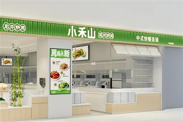 小禾山炒鸡米饭加盟总部地址在哪里