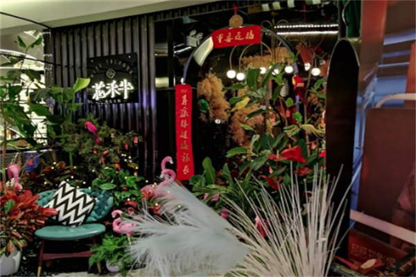 花禾牛海鲜火锅