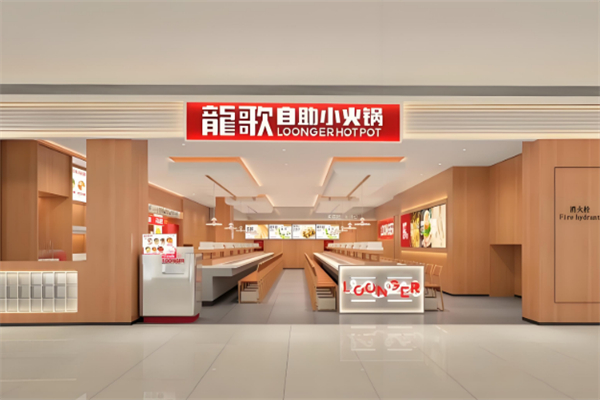 龍歌自助小火锅