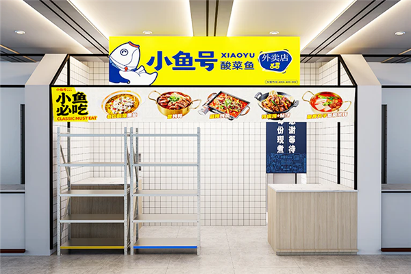 小鱼号酸菜鱼米饭