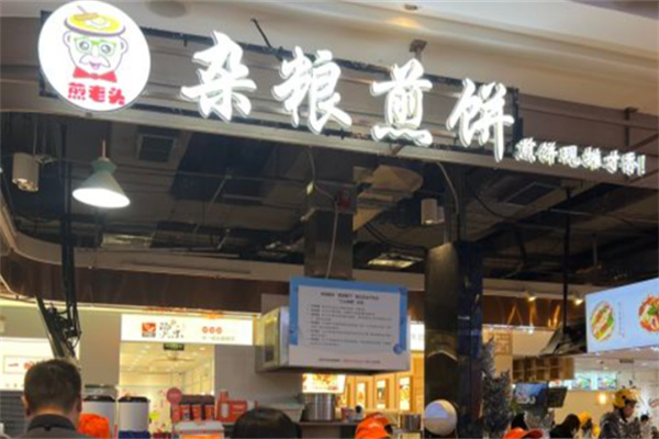 煎老头杂粮煎饼