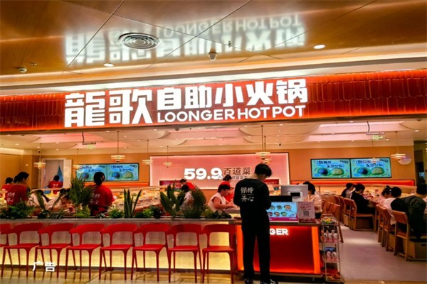 龍歌自助小火锅