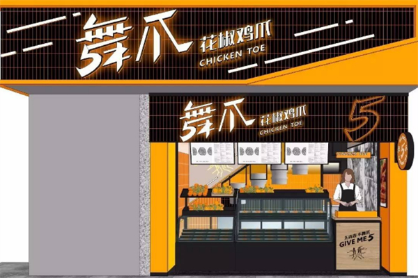舞爪·花椒鸡爪 舞爪·花椒鸡爪