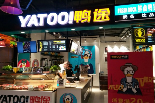 YATOO!鸭途
