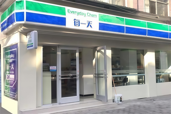 每一天24小时便利店