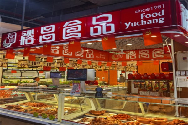 裕昌食品 裕昌食品