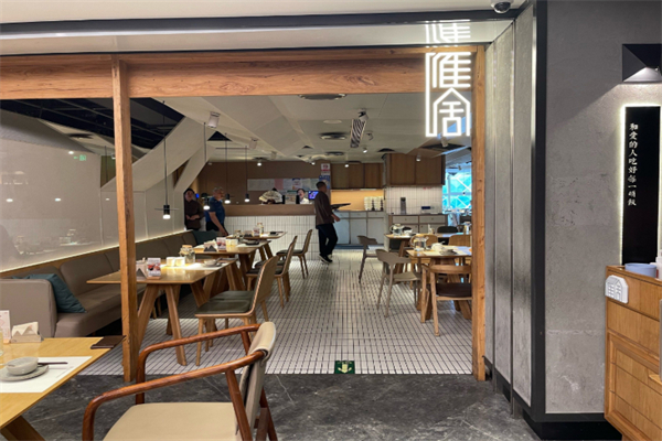 雁舍