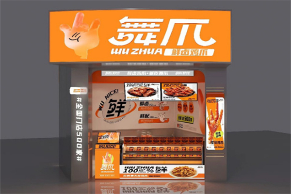 舞爪·花椒鸡爪 舞爪·花椒鸡爪