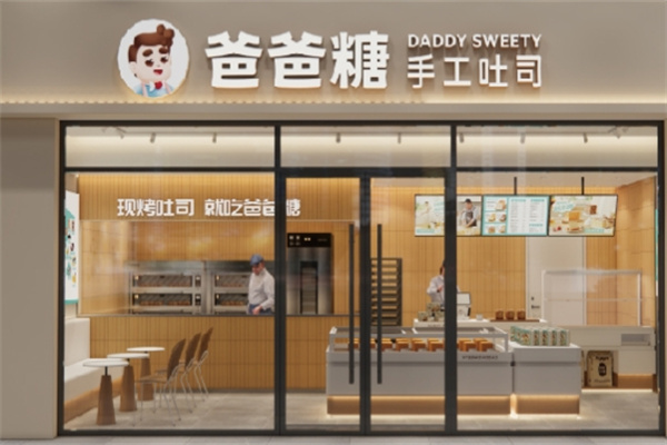 爸爸糖手工土司