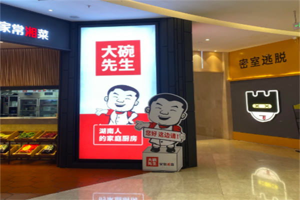 大先生小碗菜加盟