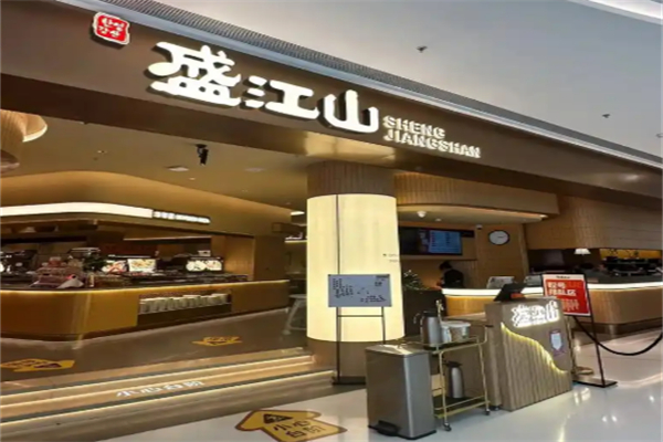 韩盛·盛江山自助料理