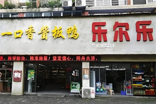 一口香酱板鸭
