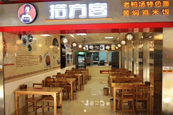 拾方客老鸭粉丝汤