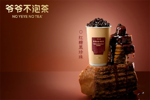 爷爷不泡茶