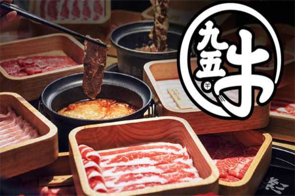 九五牛新日式和牛火锅