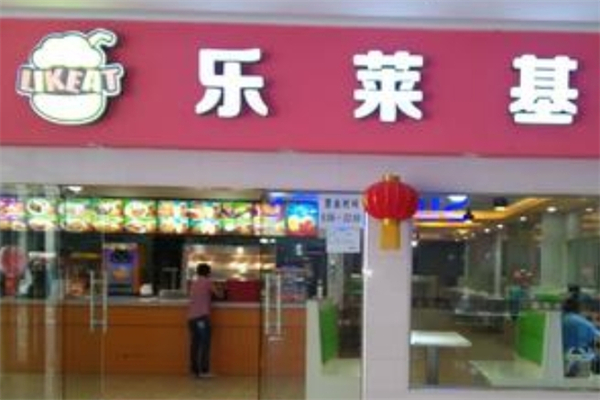 乐莱基汉堡加盟