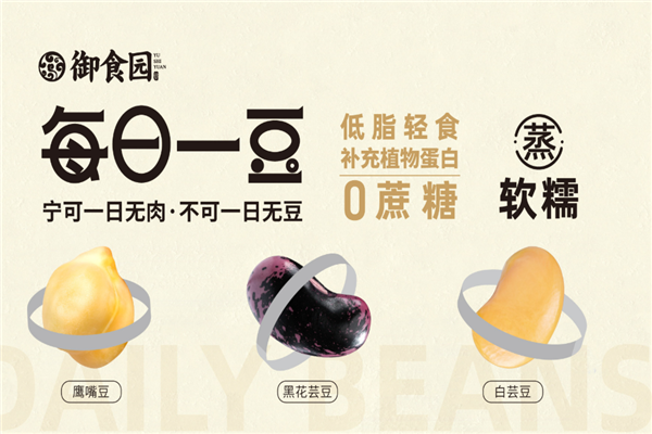御食园北京特产零食
