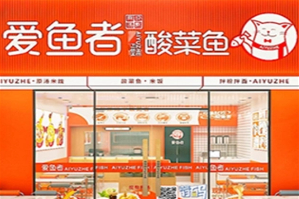 爱鱼者酸菜鱼饭