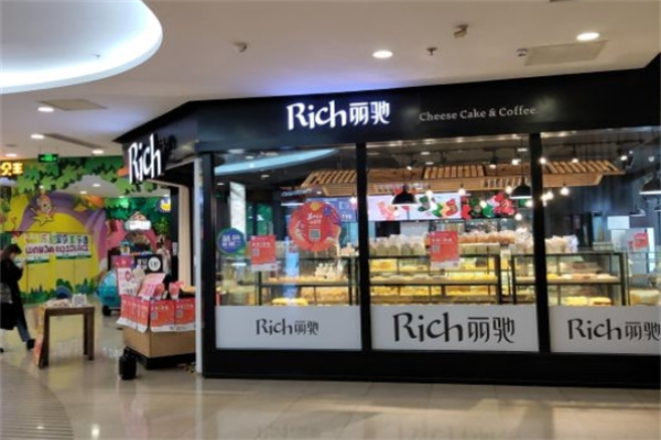 丽驰烘培