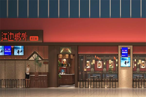 江边城外烤全鱼 江边城外烤全鱼