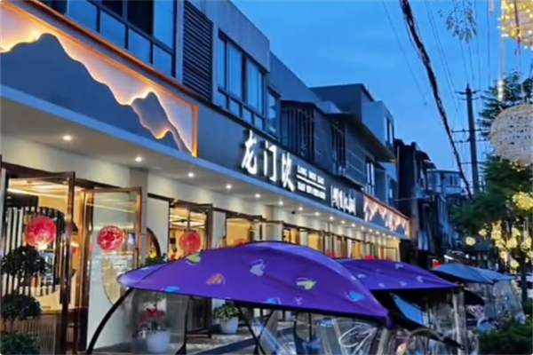 龙门坎火锅