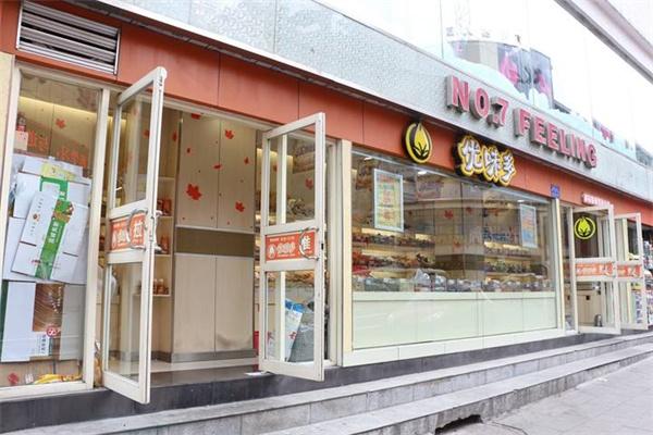 优味多零食店