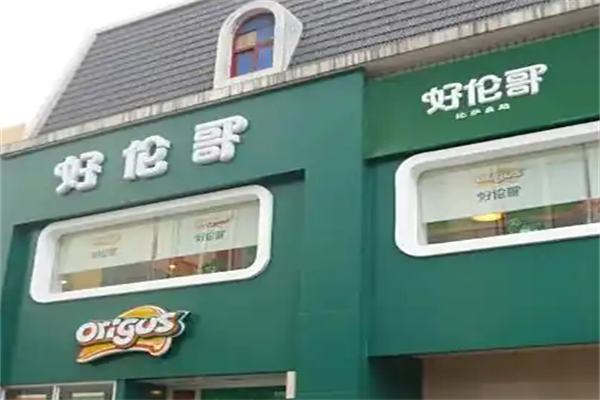 好伦哥自助餐 好伦哥自助餐
