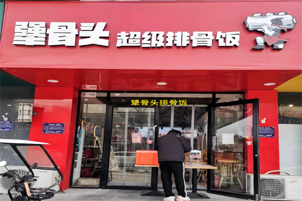 犟骨头排骨饭加盟总部在哪里？加盟怎么样？